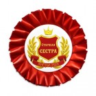 Розетка "Старшая сестра"