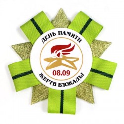 "Орден" (блокадной) 