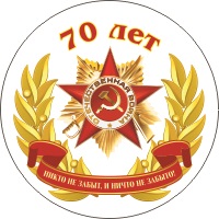 центр значка 70 лет победы вариант 2