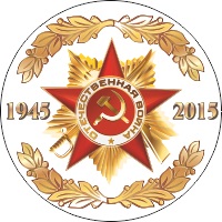 центр значка 70 лет победы вариант 3